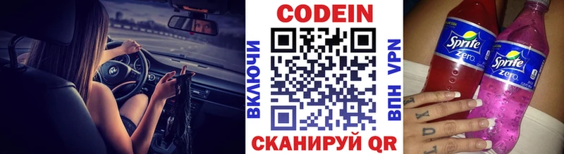 Кодеин напиток Lean (лин)  продажа наркотиков  Красково 
