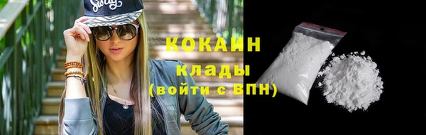 COCAINE Абдулино