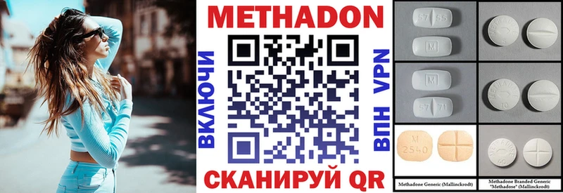 Метадон methadone  Красково 