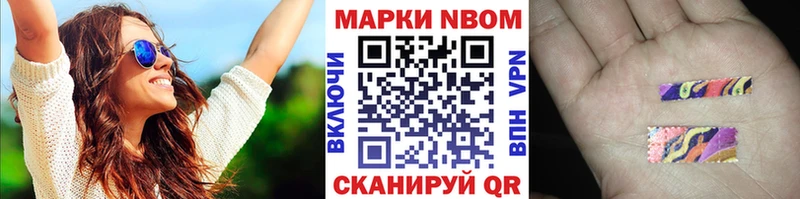 Марки NBOMe 1,5мг  Красково 