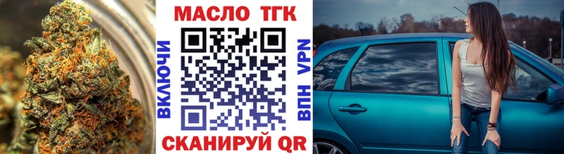 Дистиллят ТГК THC oil  где купить   Красково 
